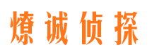 大足市侦探调查公司